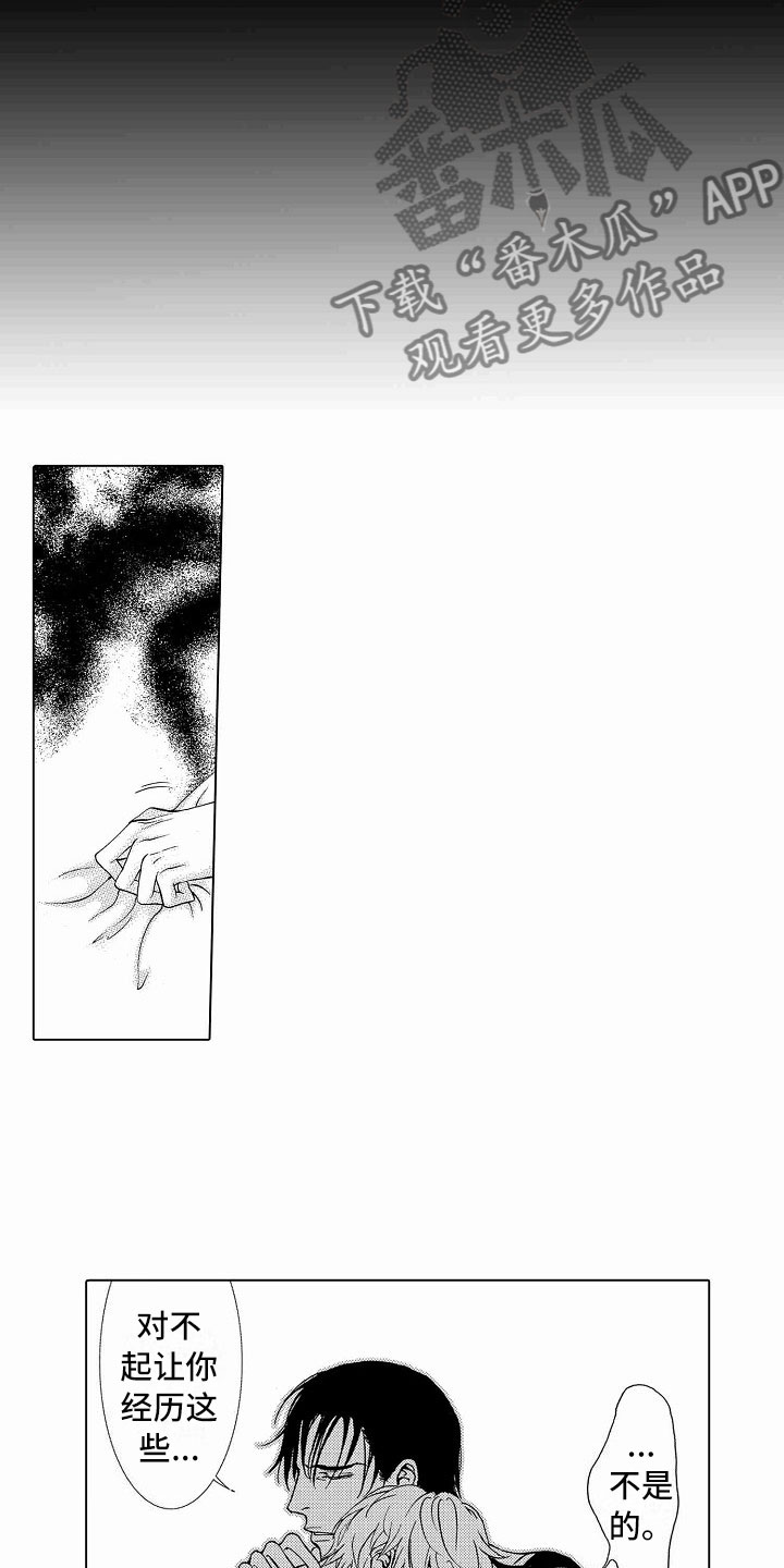 最后的重逢第41话图