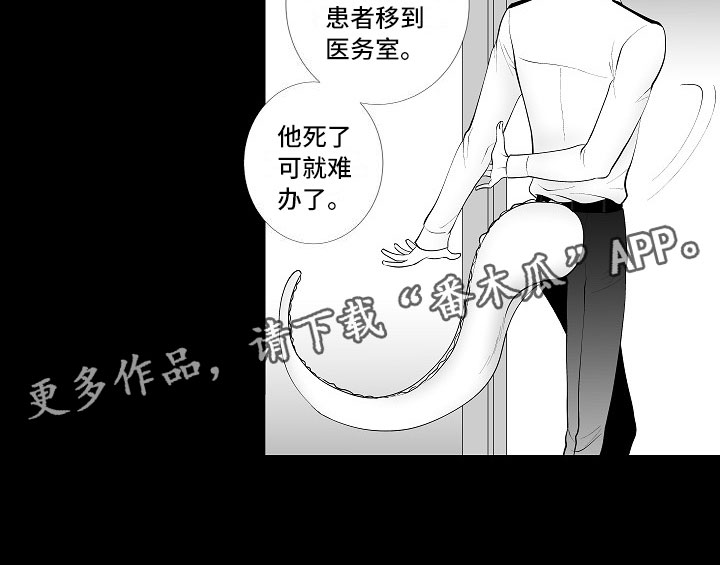 最后的重逢第6话图