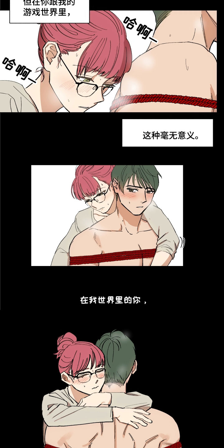 掌控学习第1话图