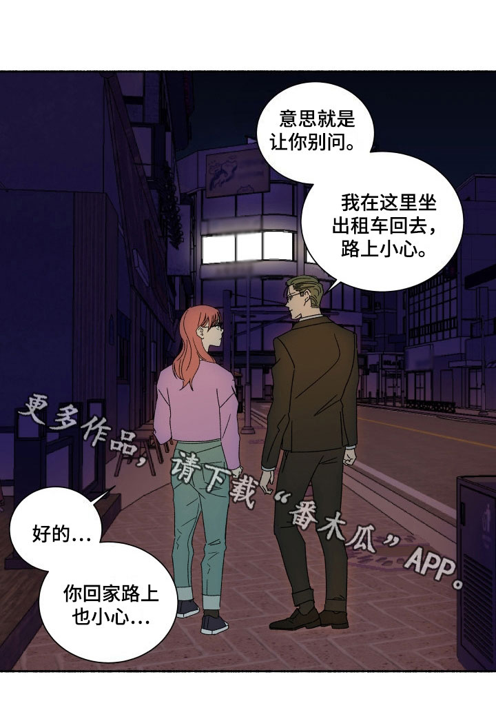 掌控学习第11话图