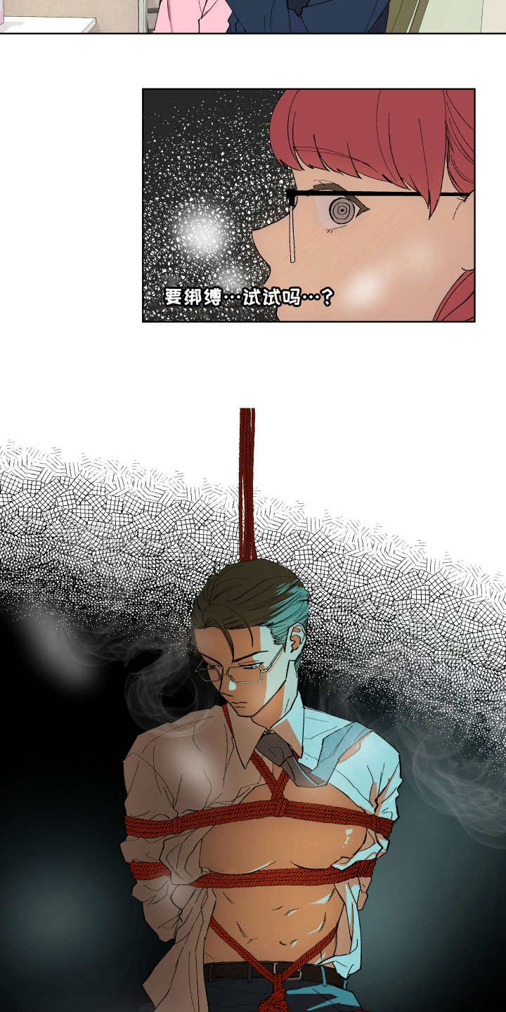 掌控学习第3话图