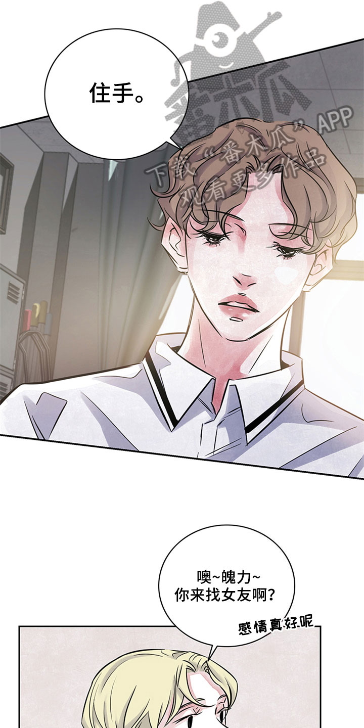 最后的救赎第14话图