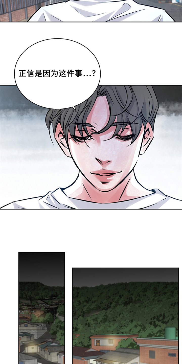 最后的救赎第20话图