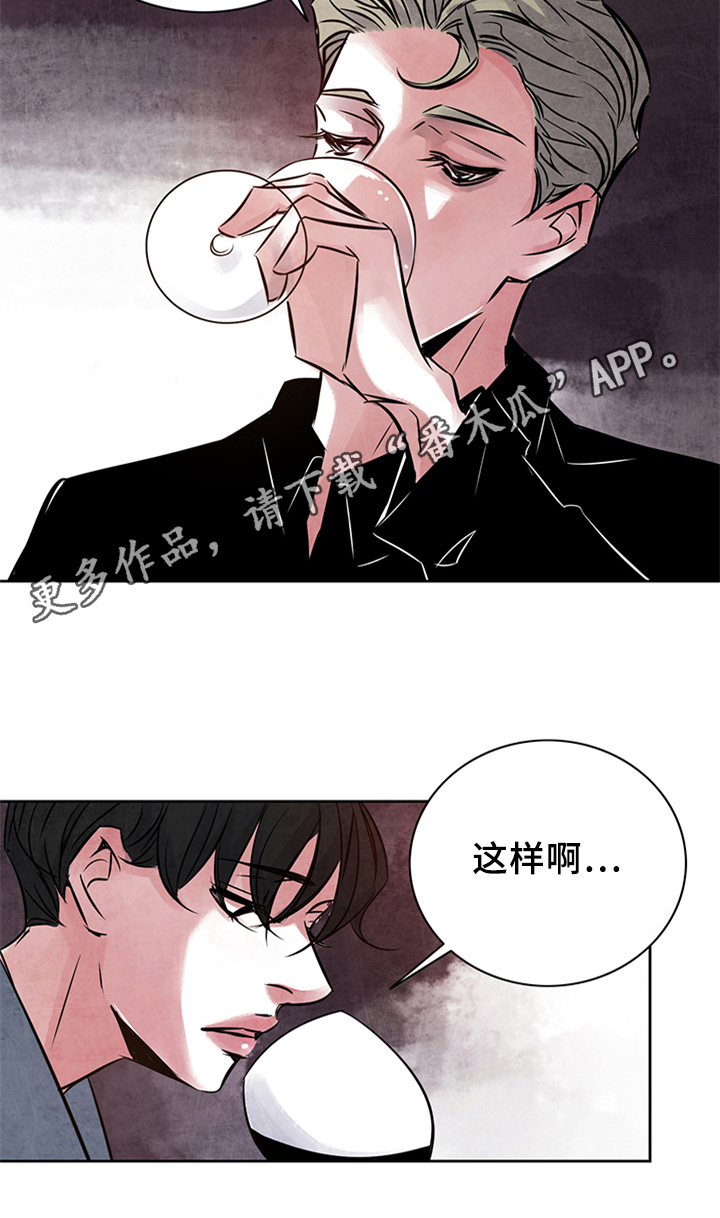 最后的救赎第21话图