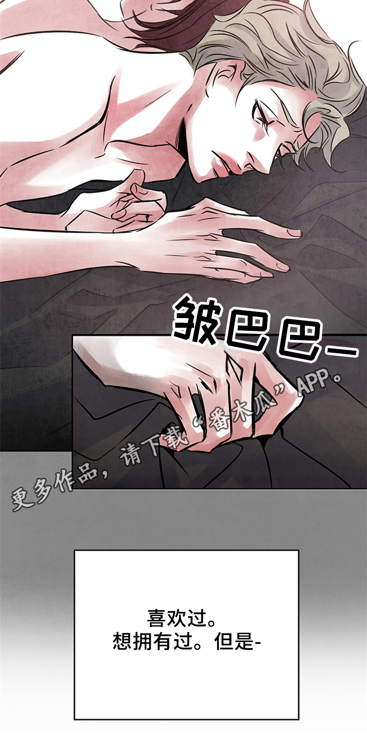 最后的救赎第23话图