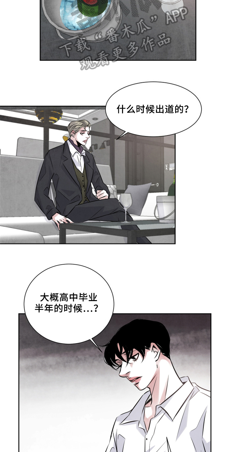 最后的救赎第25话图