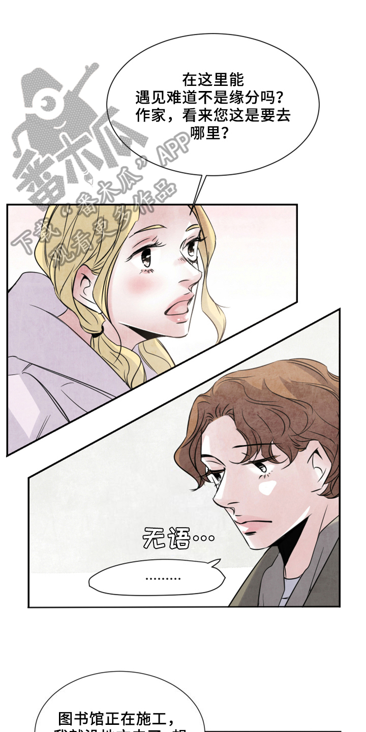 最后的救赎第27话图