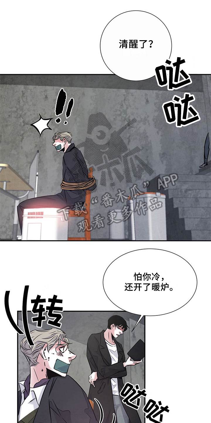 最后的救赎第29话图