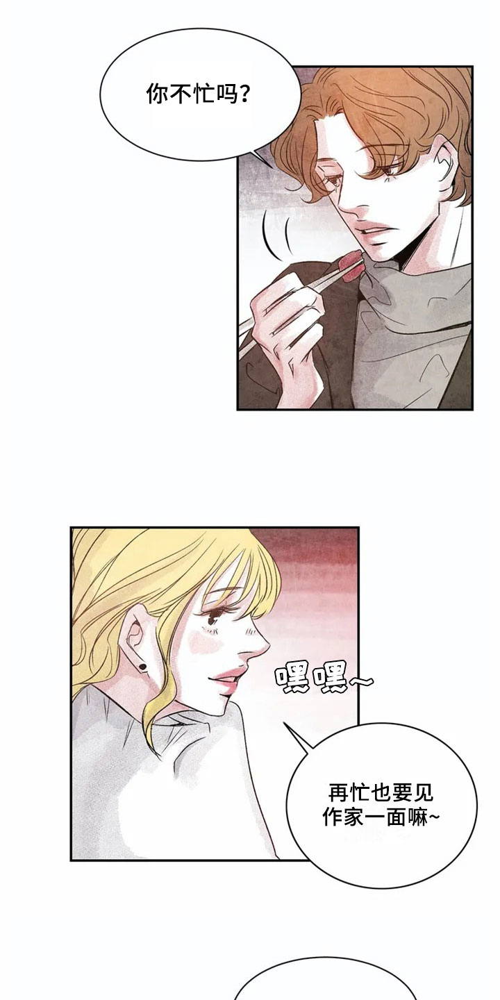 最后的救赎第3话图