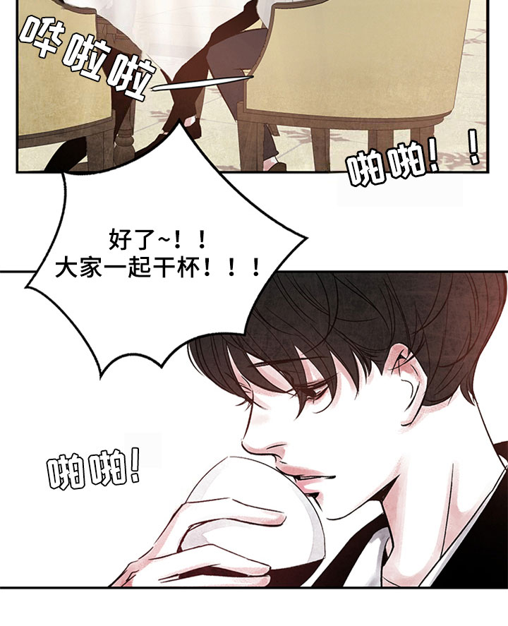 最后的救赎第3话图