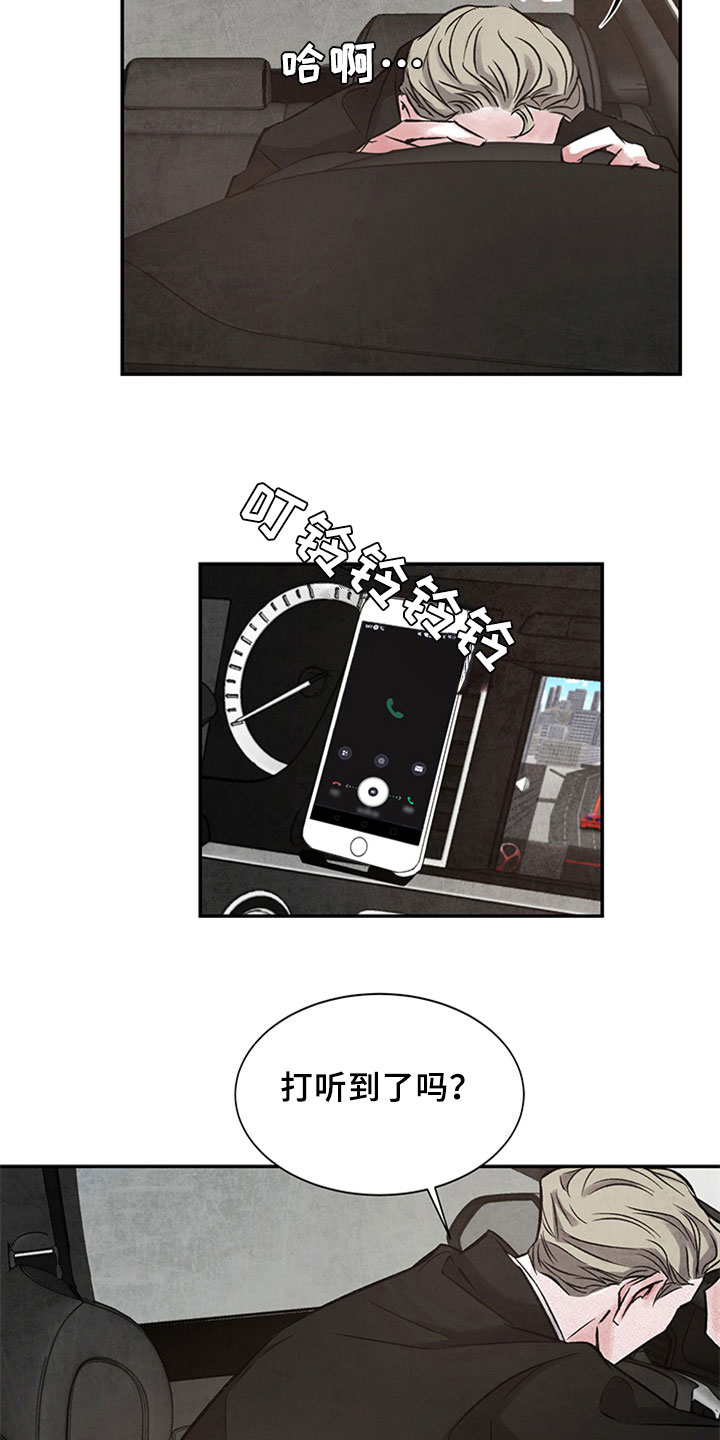 最后的救赎第5话图