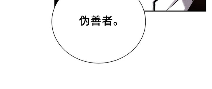 最后的救赎第5话图