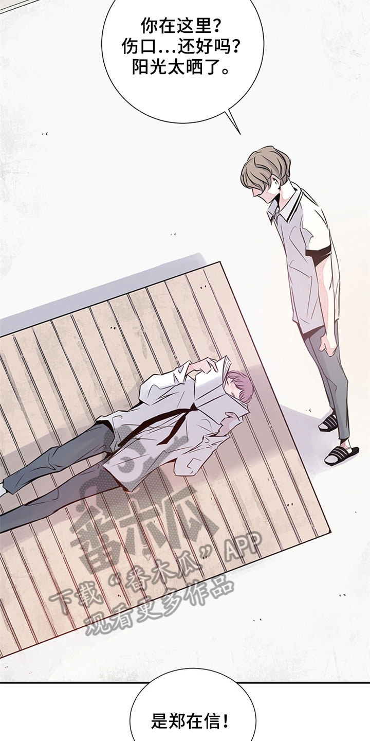 最后的救赎第7话图