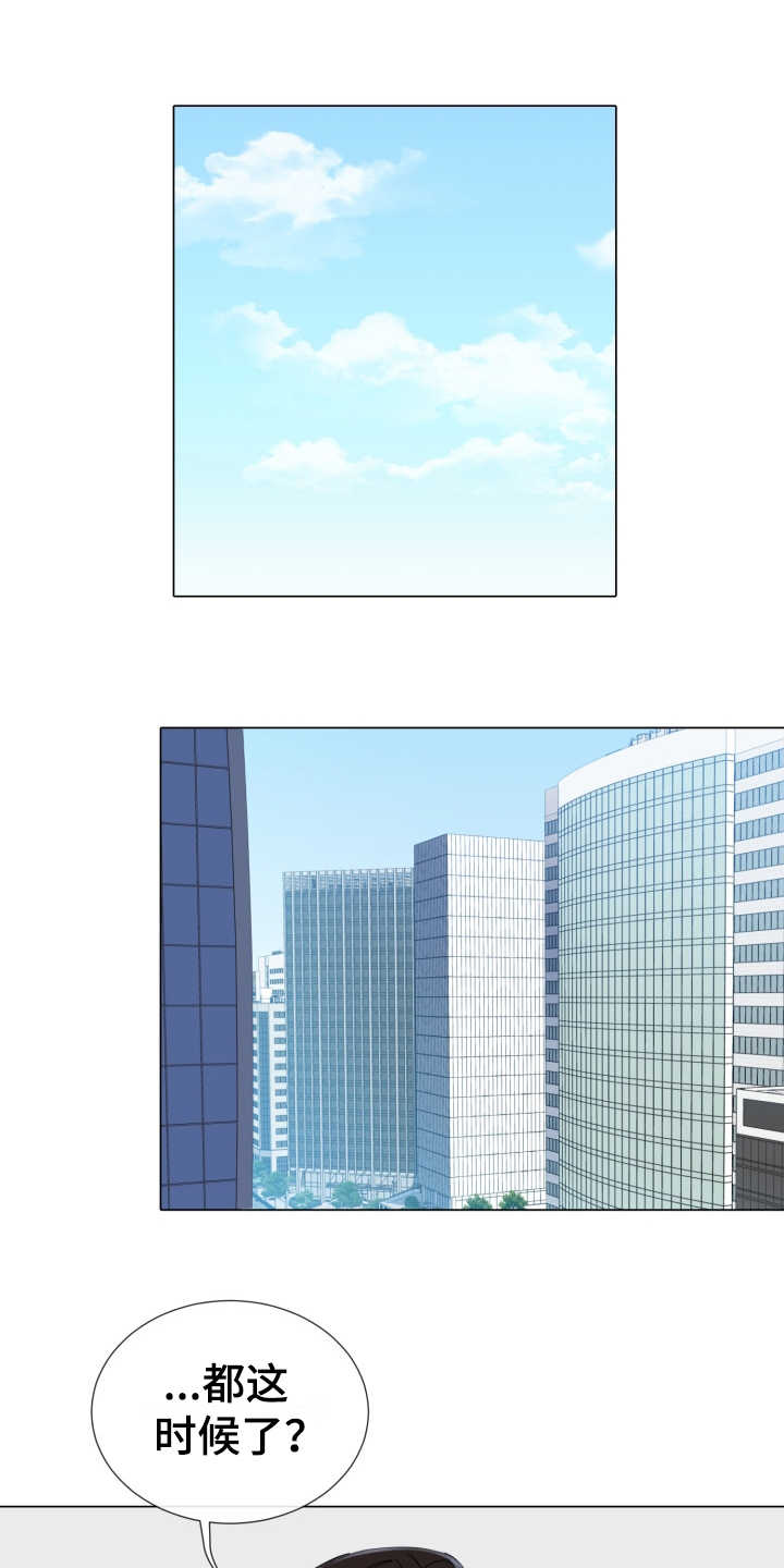 重拾爱情第1话图