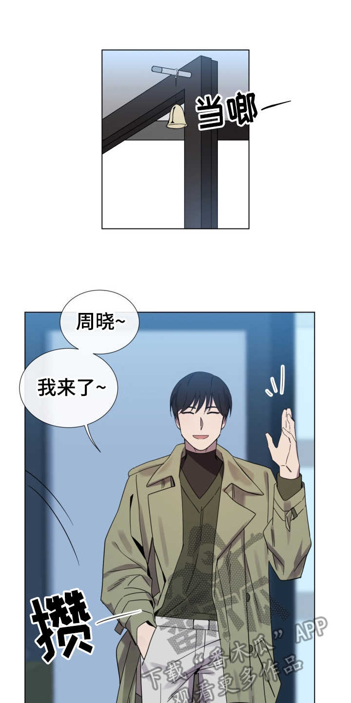 重拾爱情第10话图