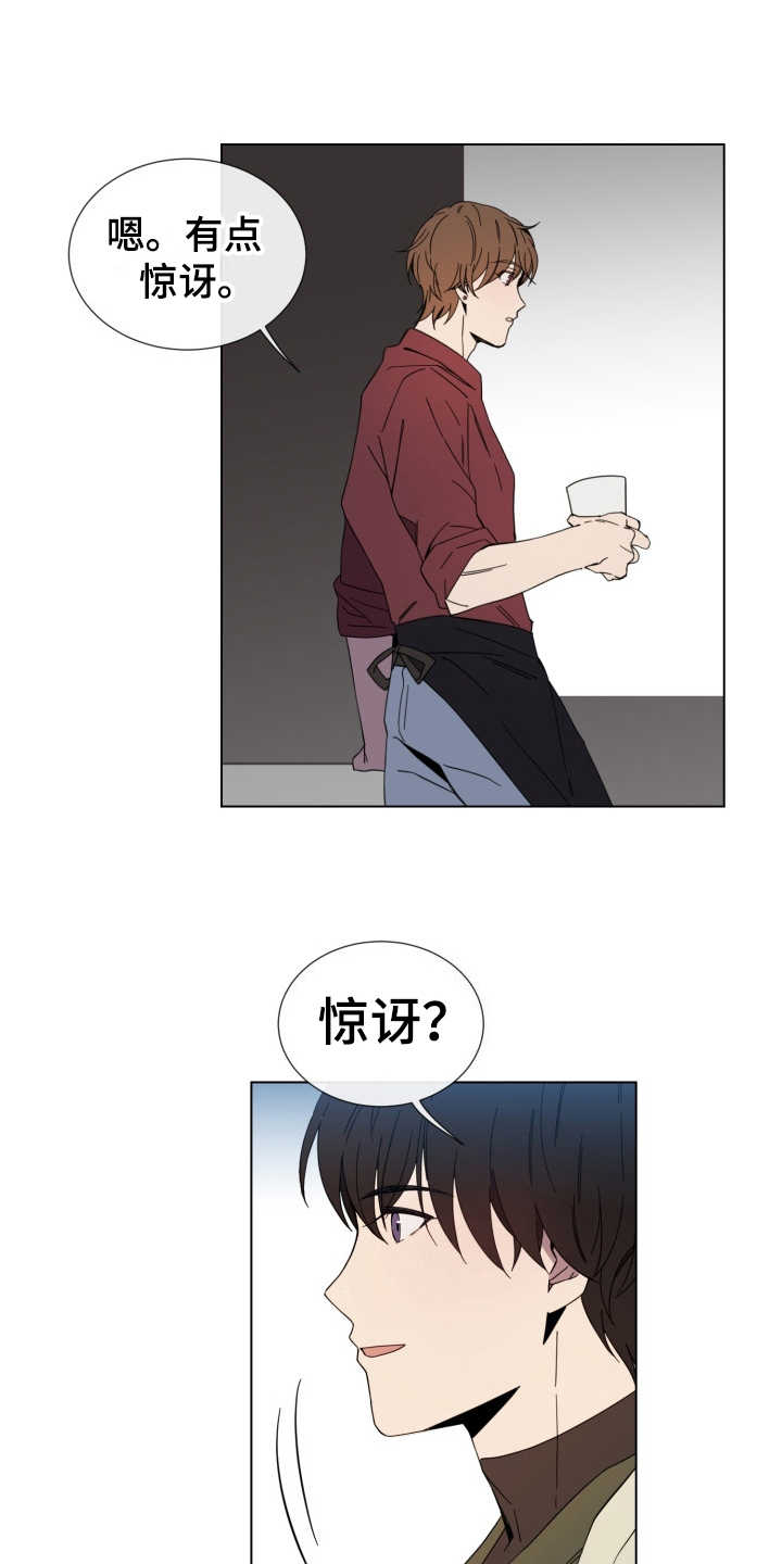 重拾爱情第11话图