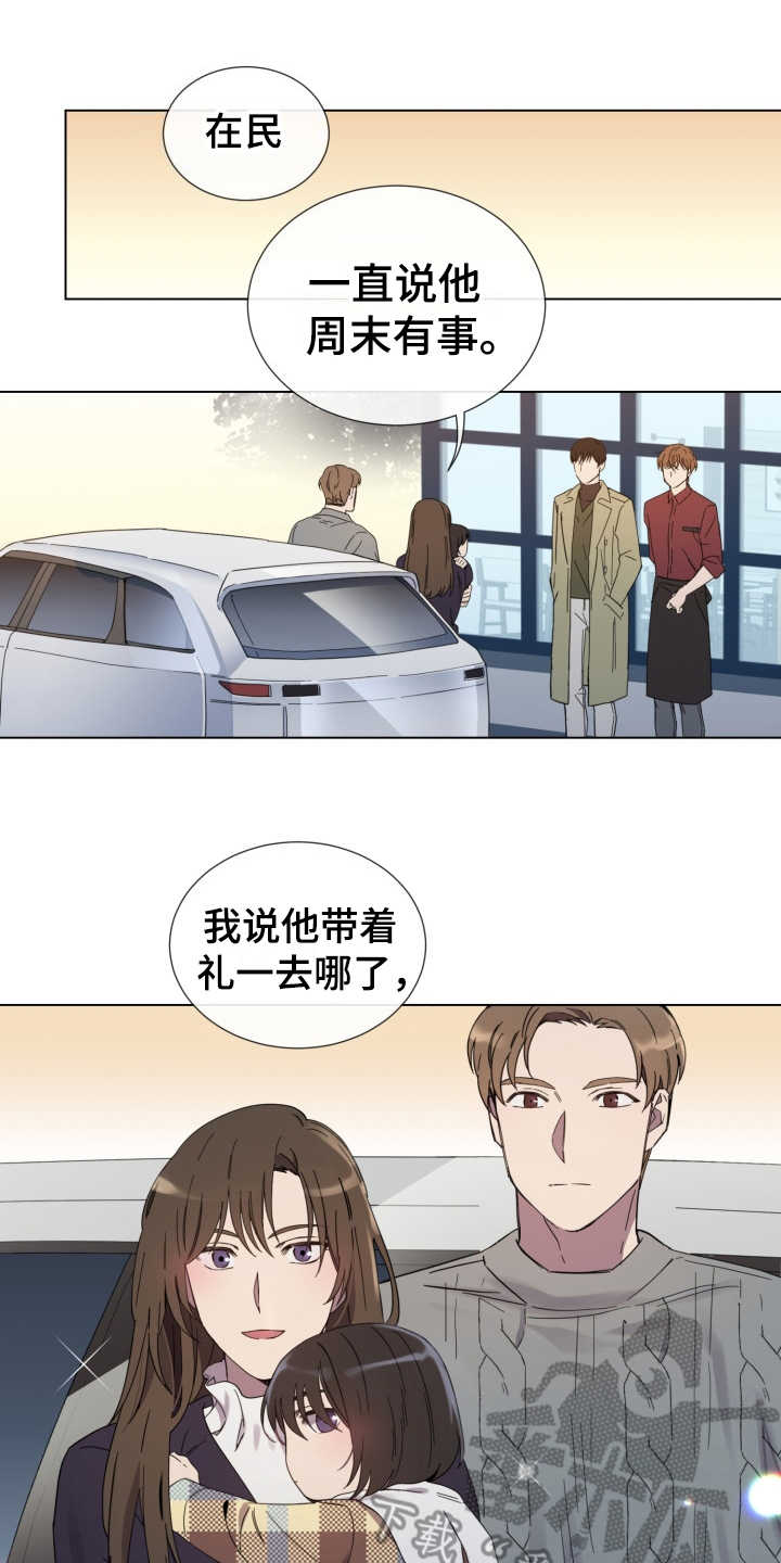 重拾爱情第12话图