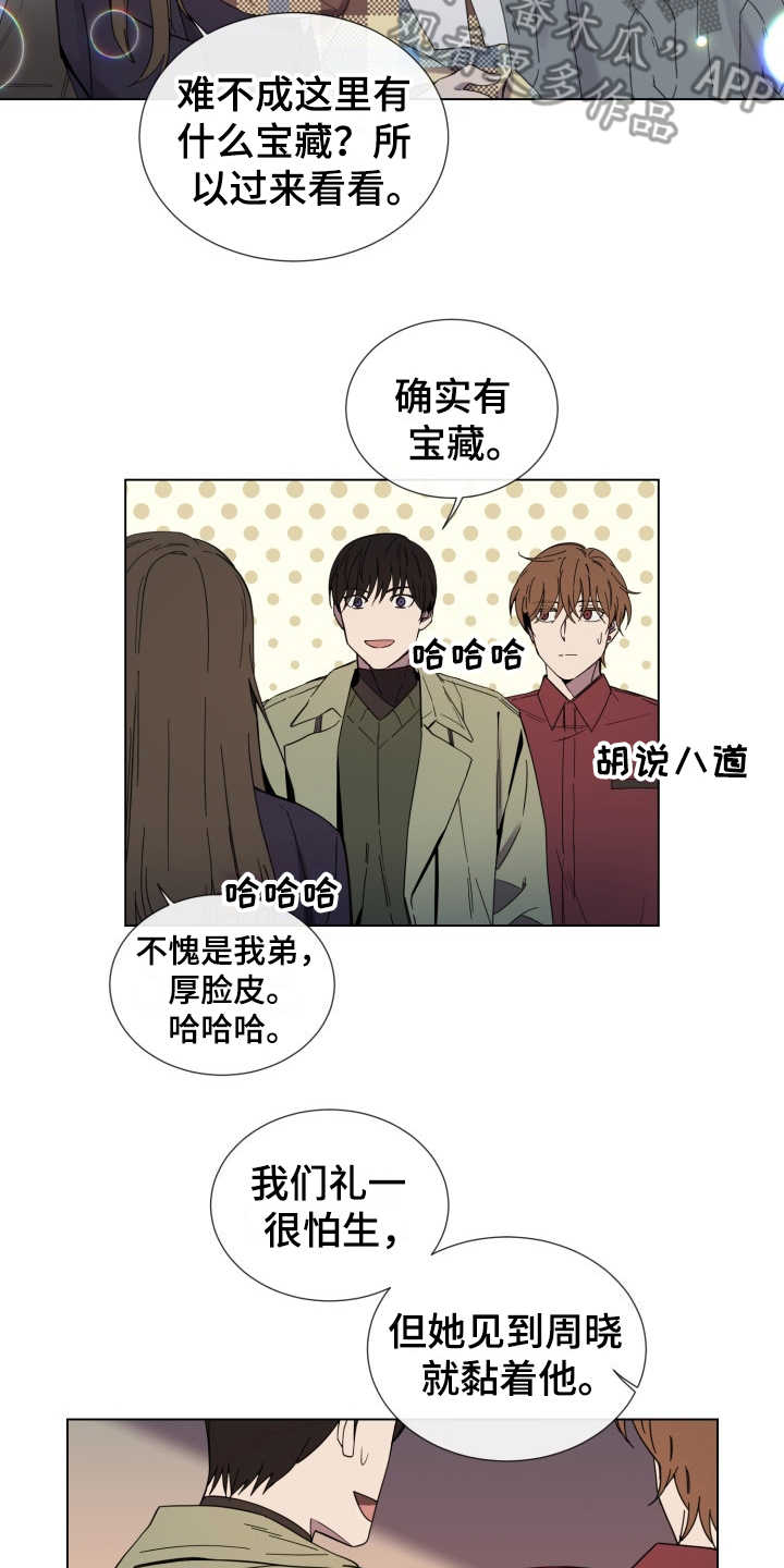 重拾爱情第12话图