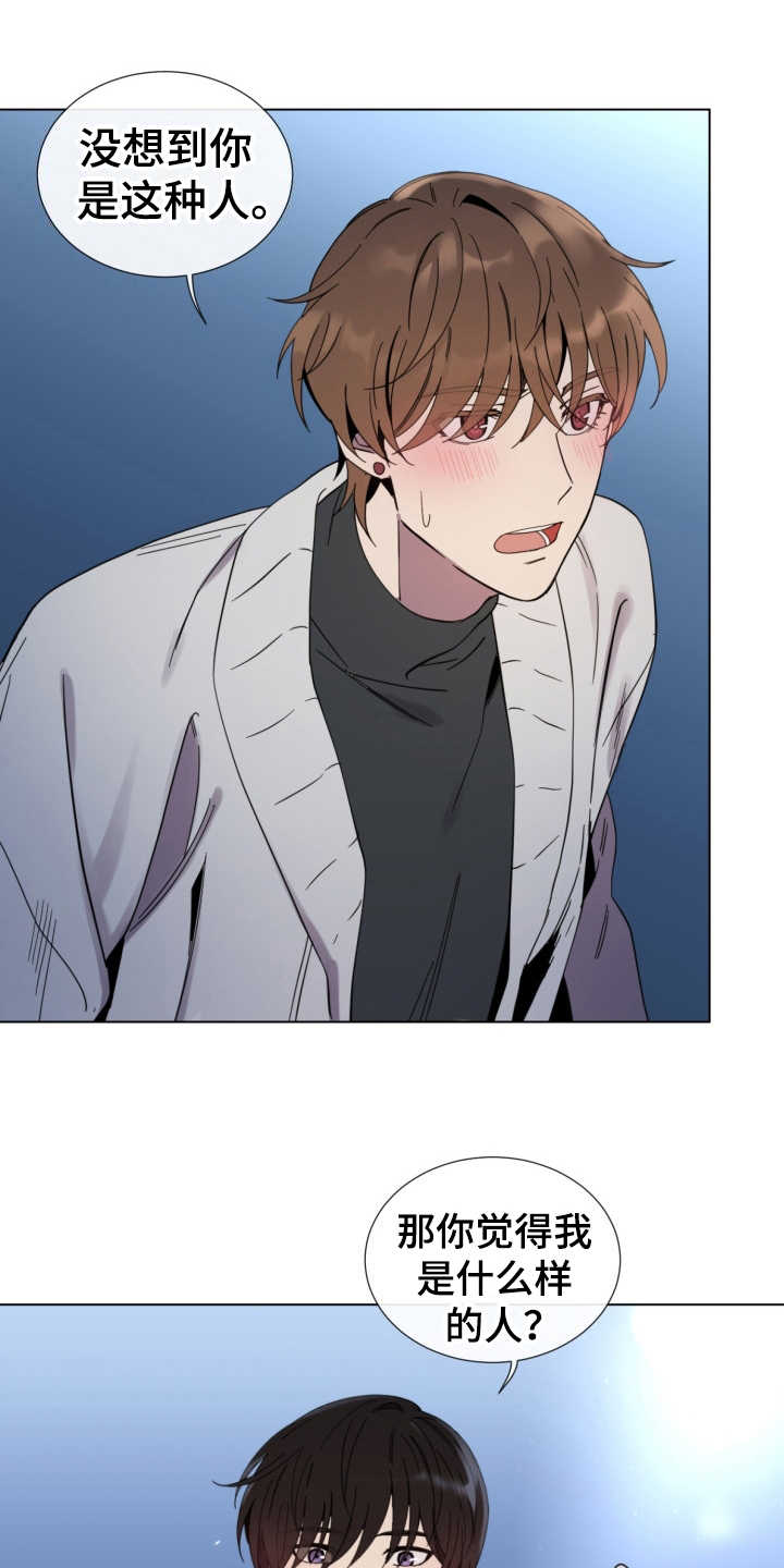 重拾爱情第13话图