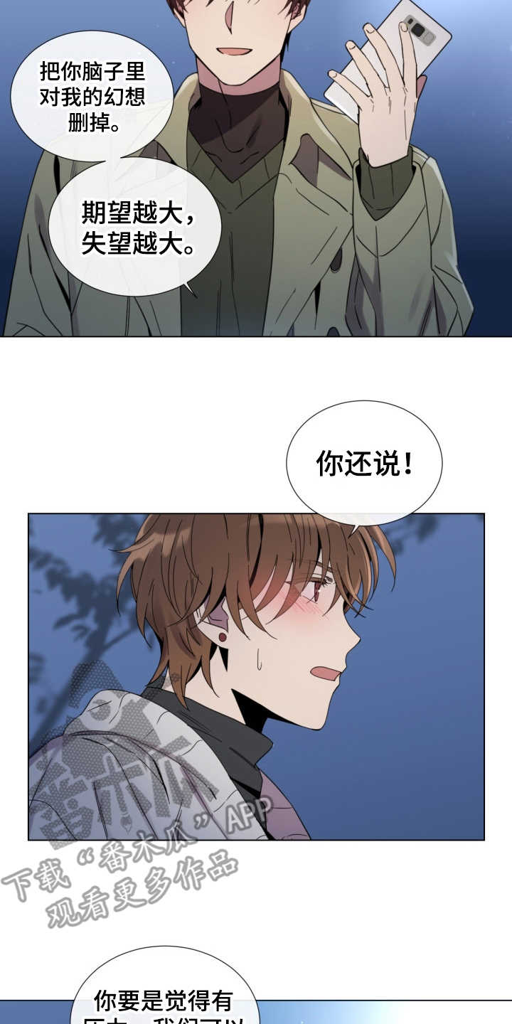 重拾爱情第13话图