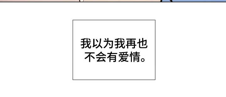 重拾爱情第13话图
