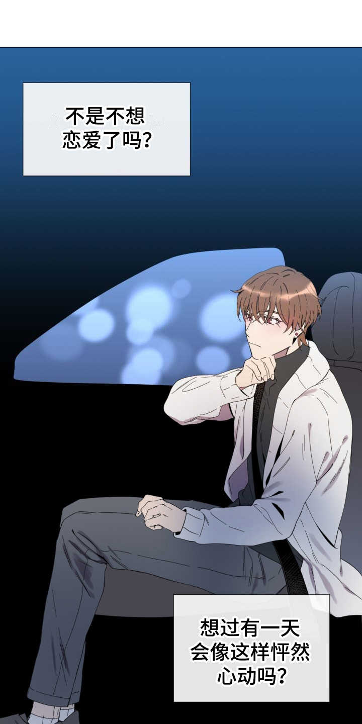 重拾爱情第14话图