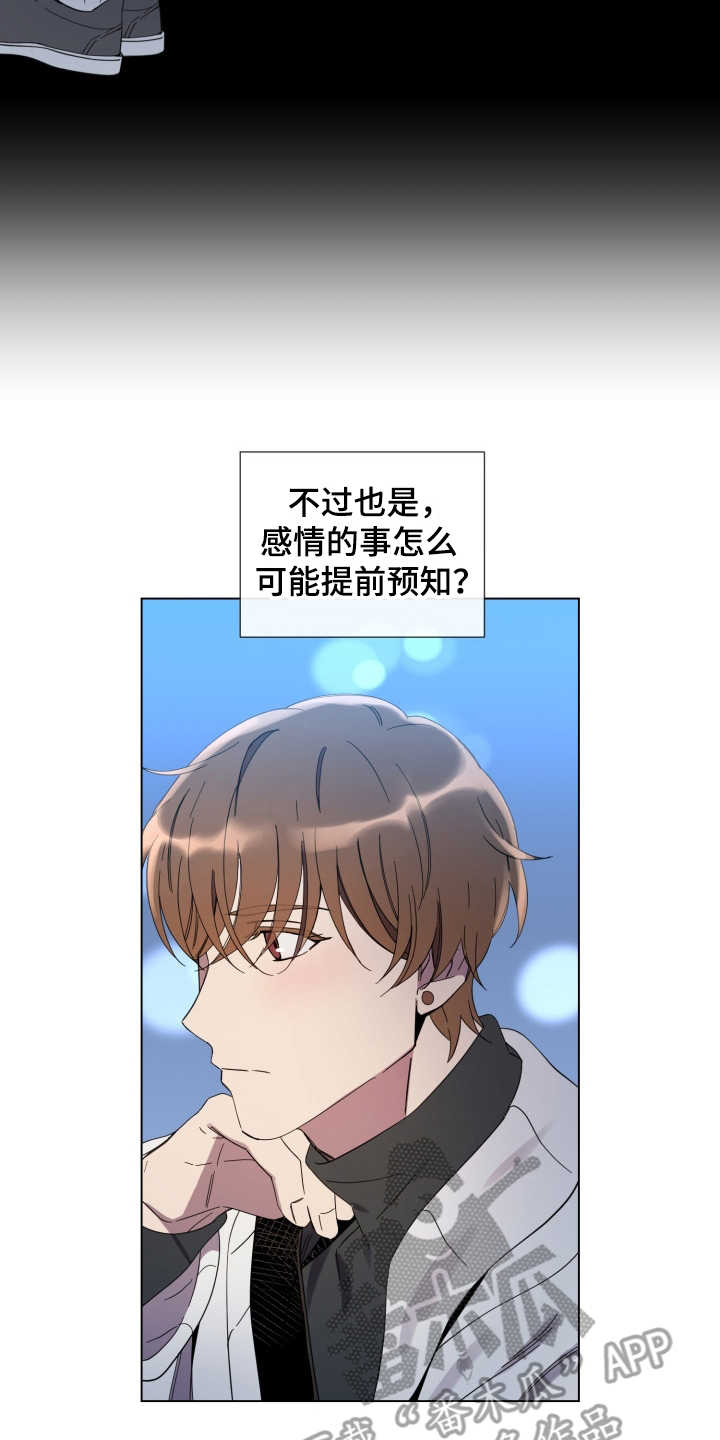 重拾爱情第14话图