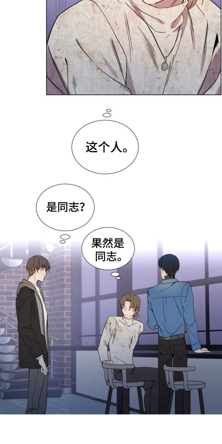 重拾爱情第15话图