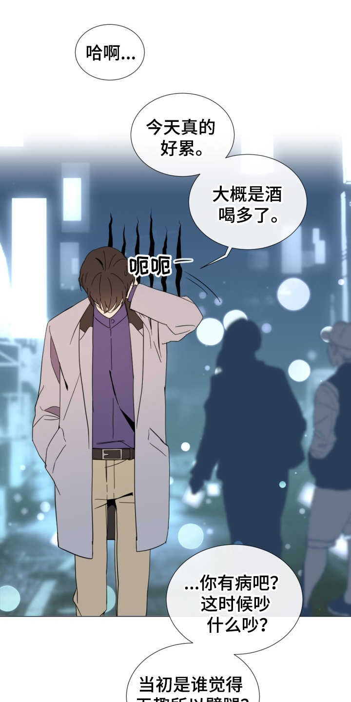 重拾爱情第2话图