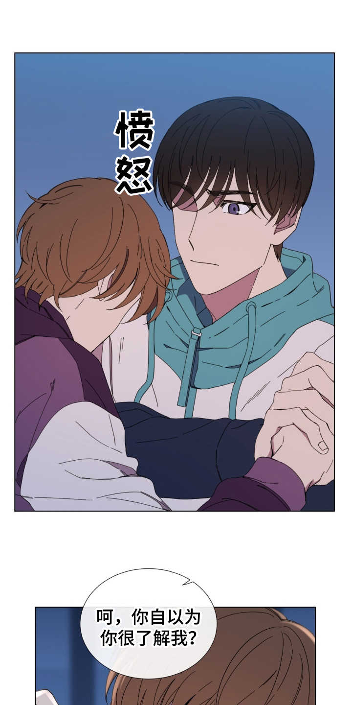 重拾爱情第23话图