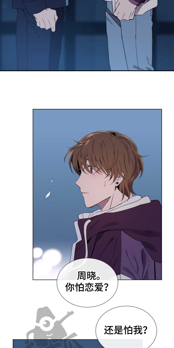 重拾爱情第24话图