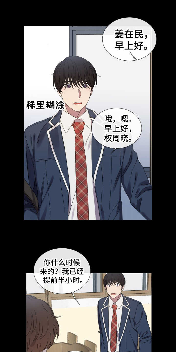 重拾爱情第25话图