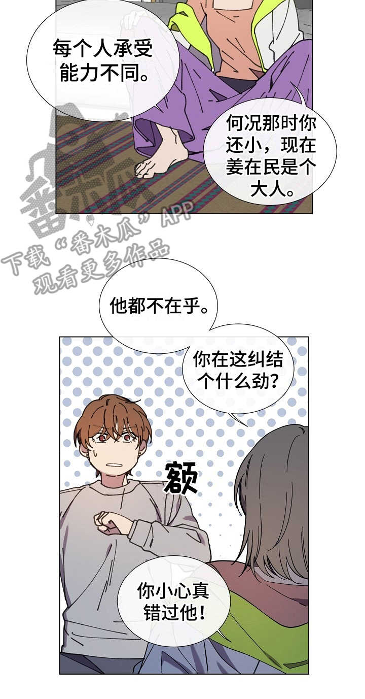 重拾爱情第27话图