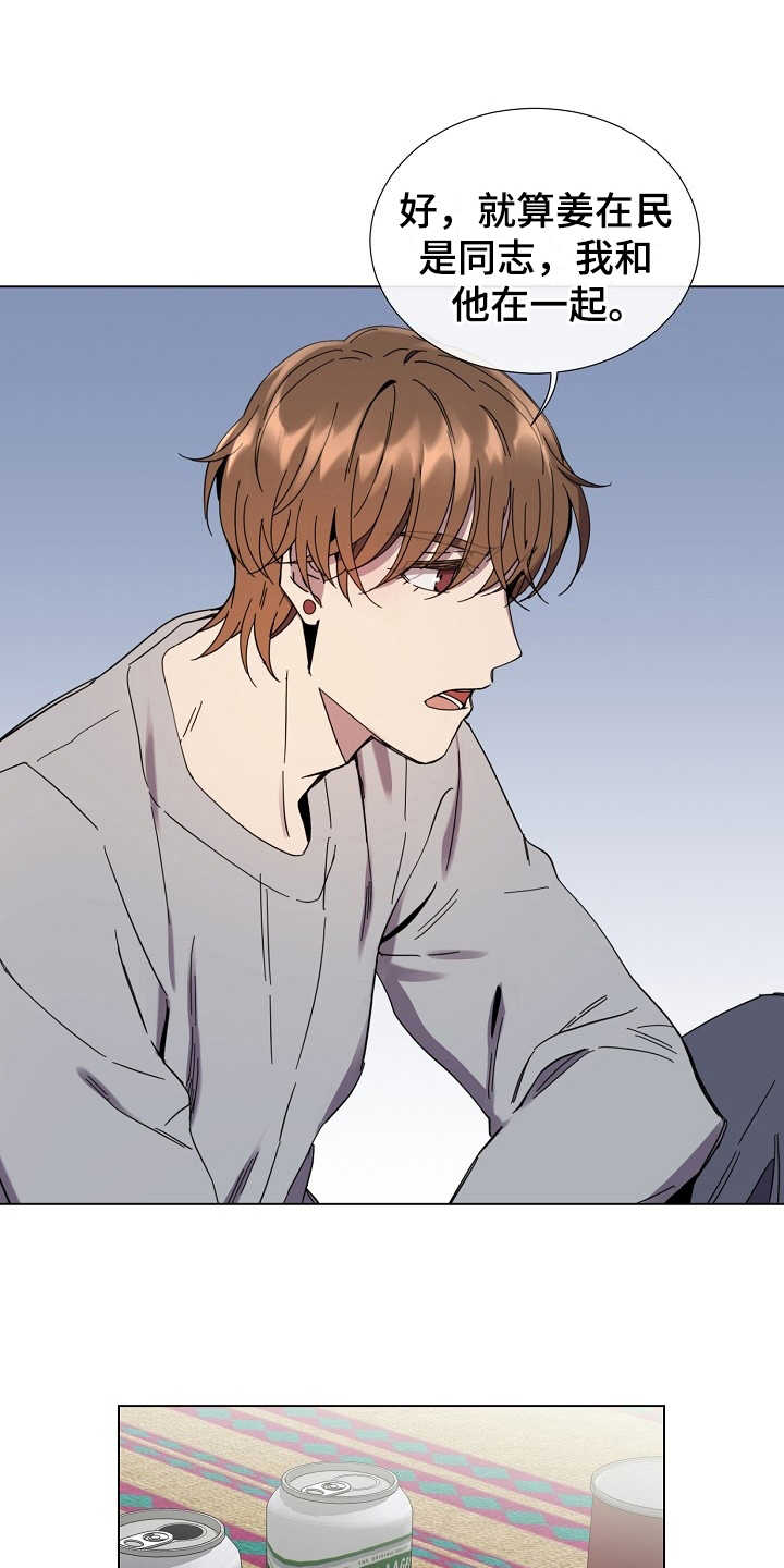 重拾爱情第28话图