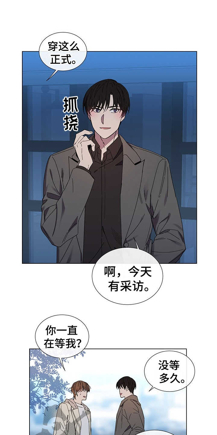 重拾爱情第30话图