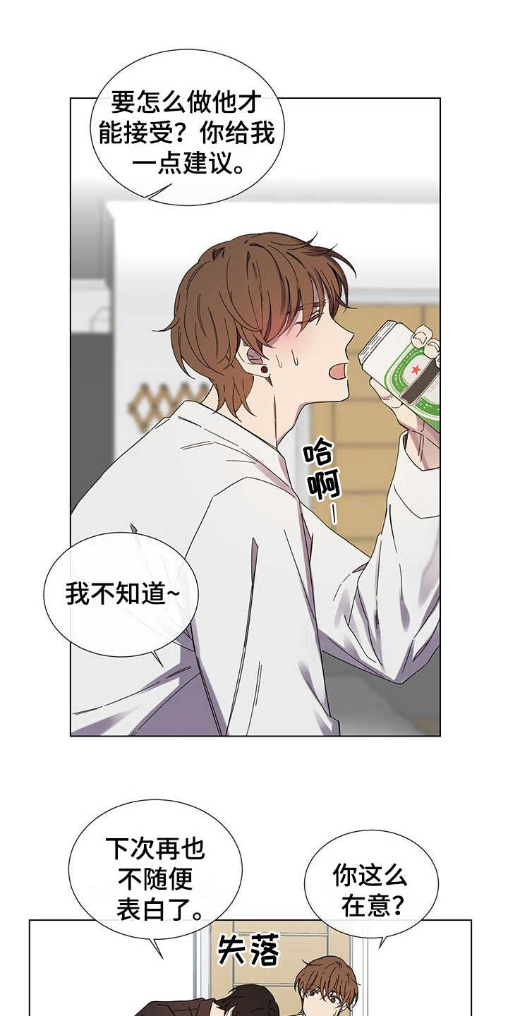 重拾爱情第31话图