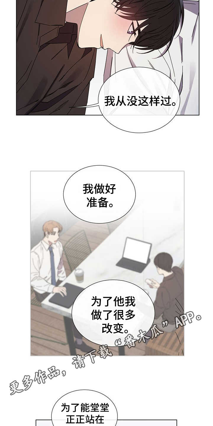 重拾爱情第31话图