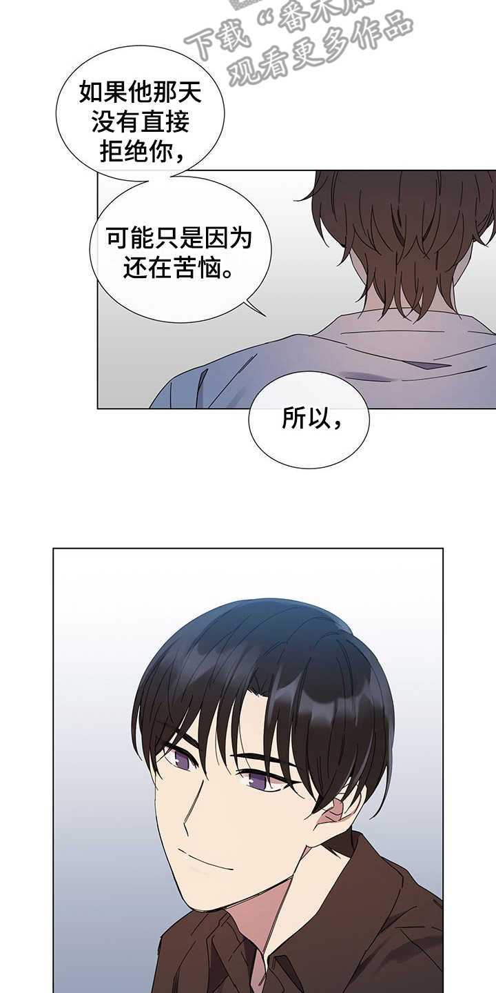 重拾爱情第31话图