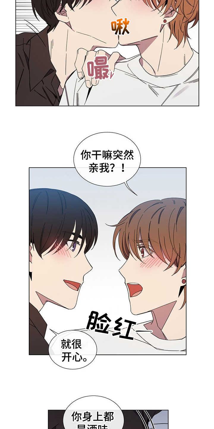 重拾爱情第31话图