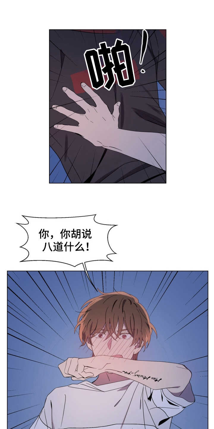 重拾爱情第5话图