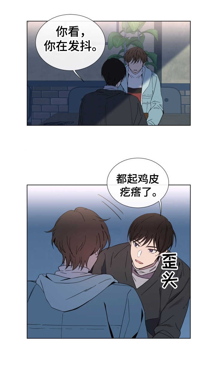 重拾爱情第7话图