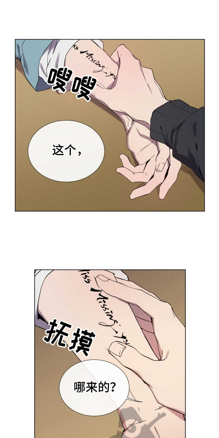 重拾爱情第8话图