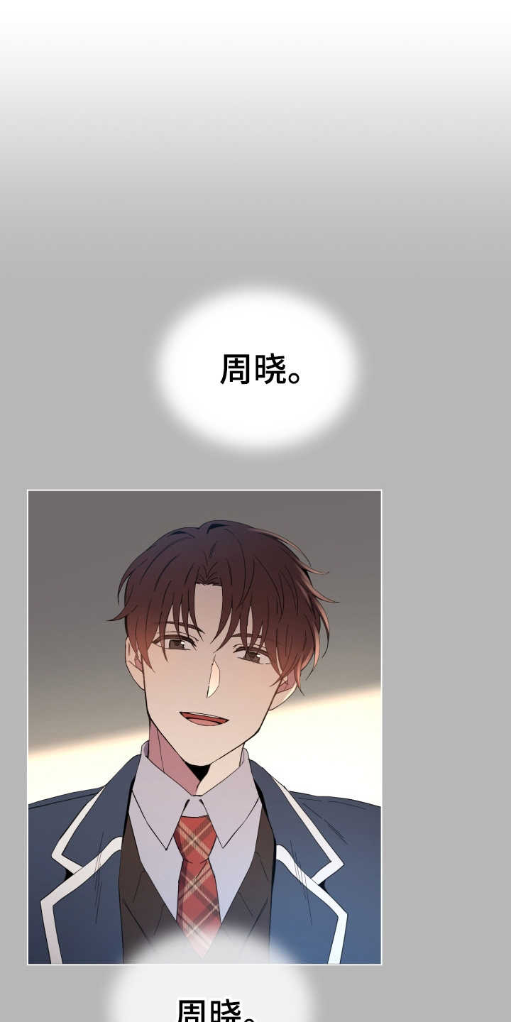 重拾爱情第9话图