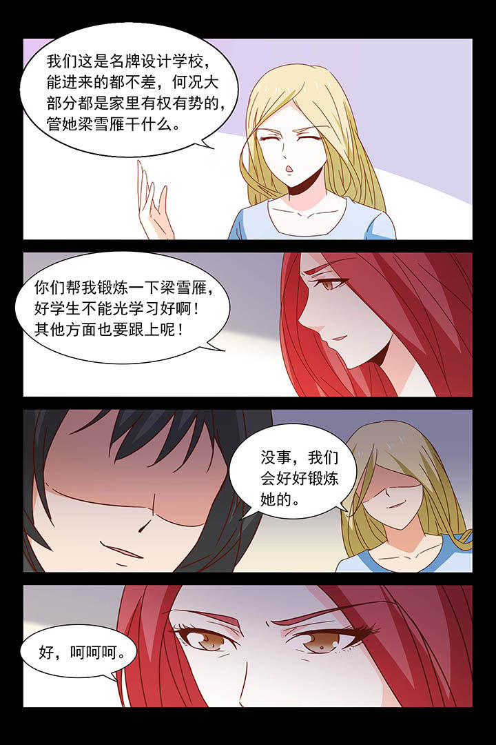 总裁家的小情人第30话图