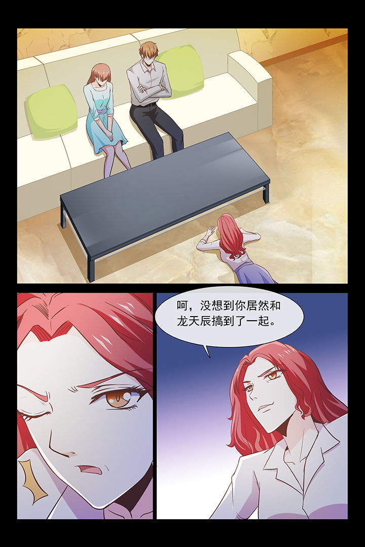 总裁家的小情人第36话图