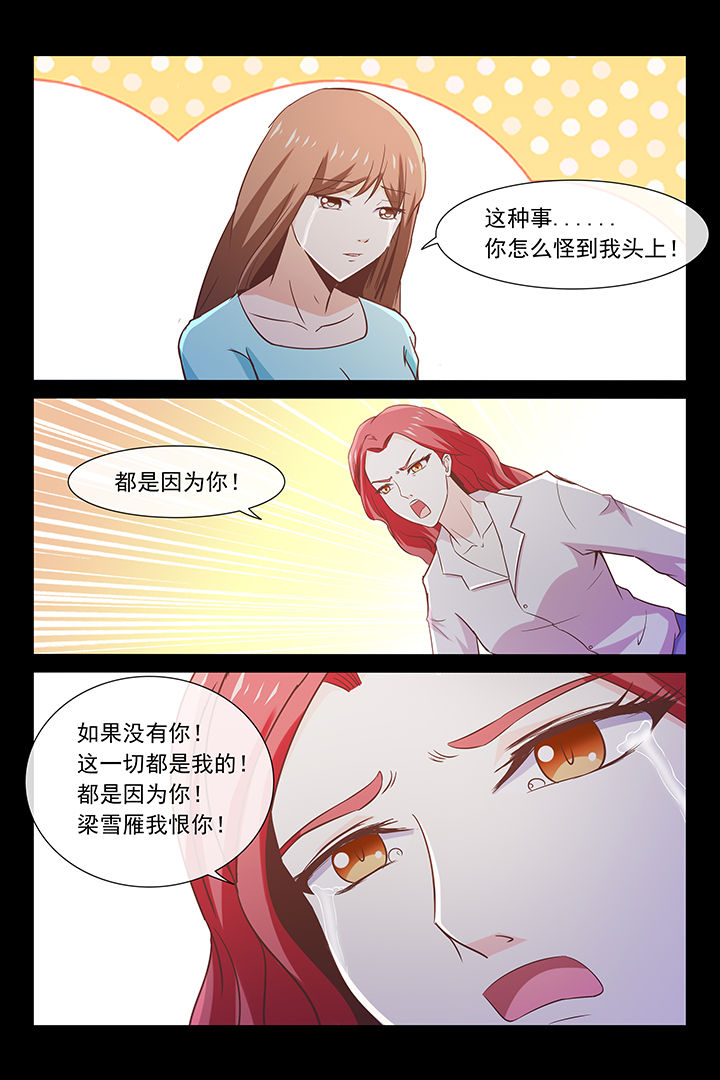 总裁家的小情人第36话图