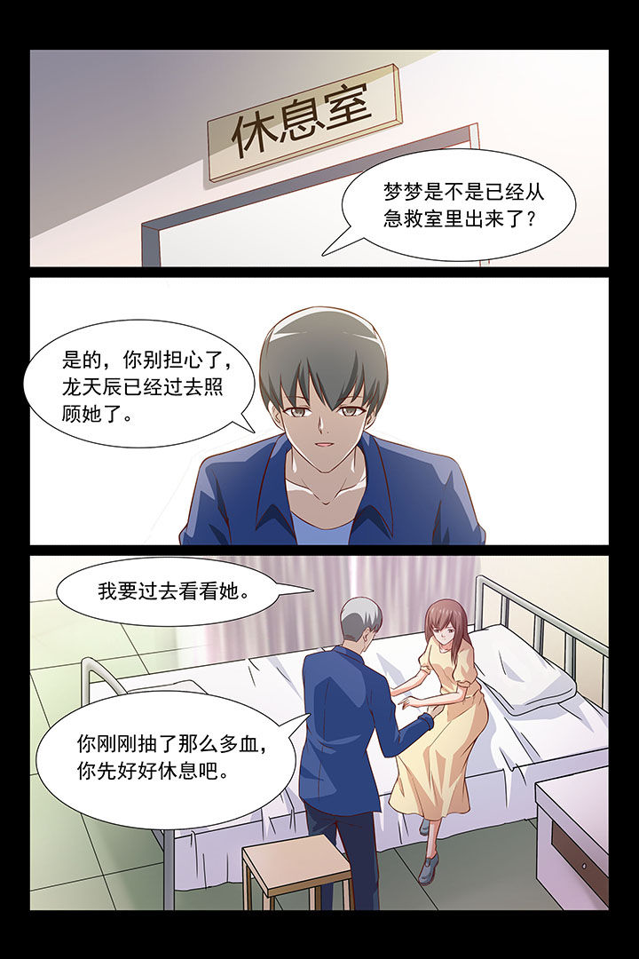 总裁家的小情人第40话图