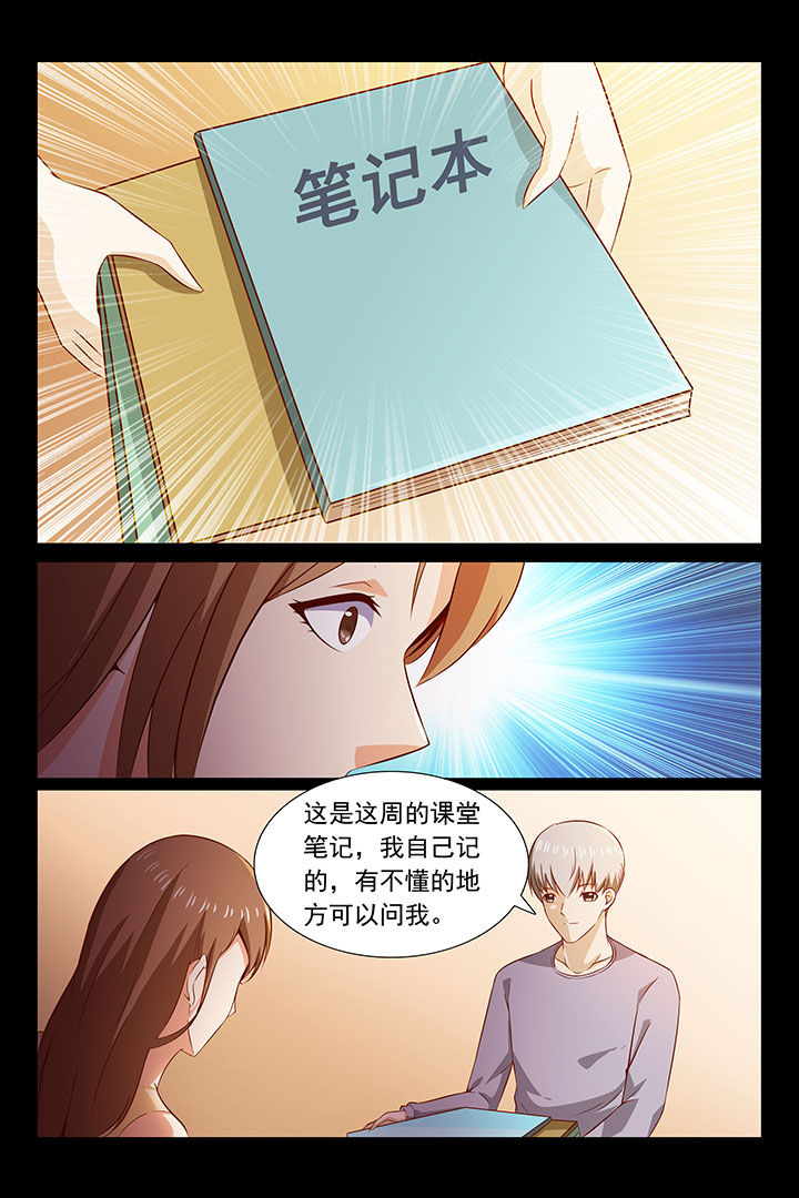 总裁家的小情人第42话图