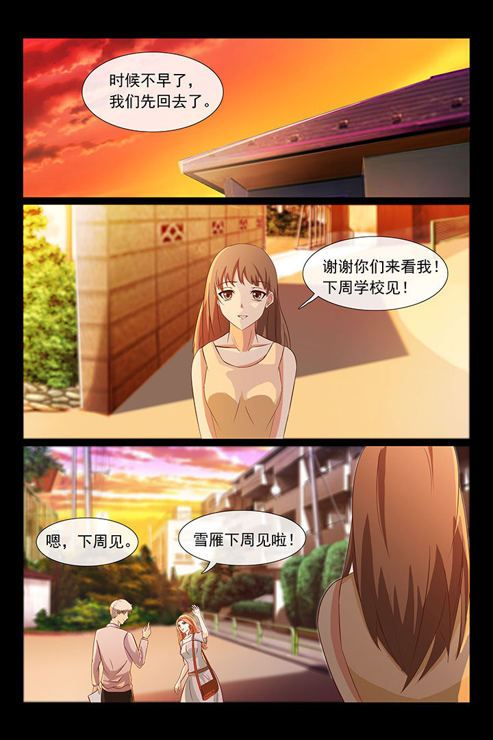 总裁家的小情人第42话图