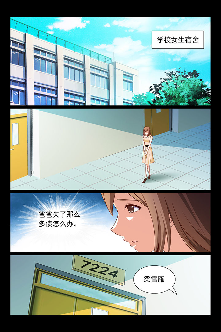 总裁家的小情人第43话图